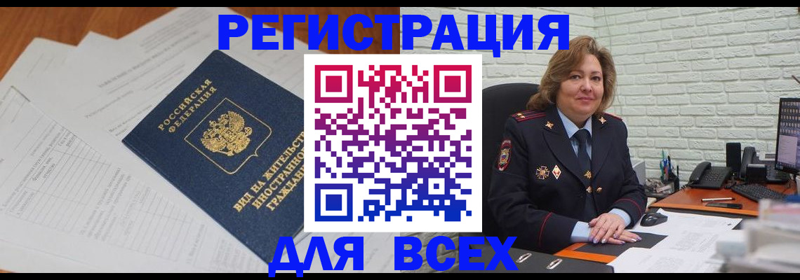 временная регистрация в квартире в Пыть-Яхе