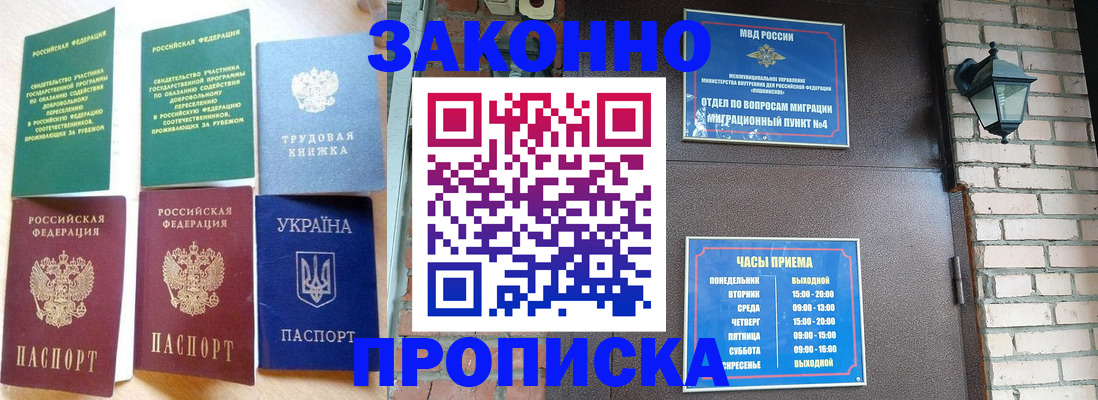 временная регистрация законно в Пыть-Яхе