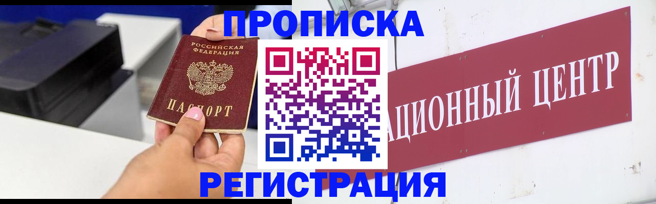 временная прописка в Пыть-Яхе