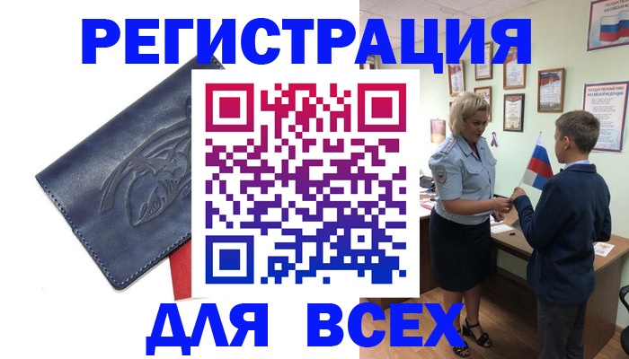 временная регистрация поиск в Пыть-Яхе