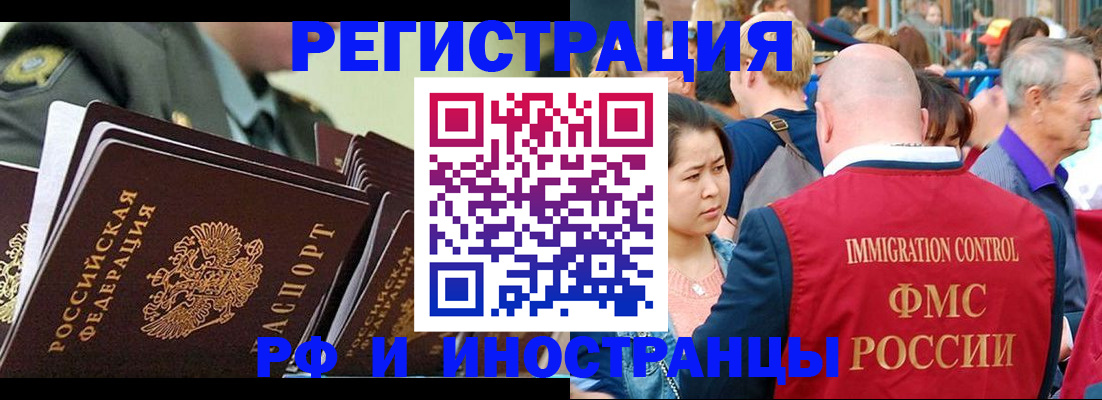 прописка для школы в Пыть-Яхе